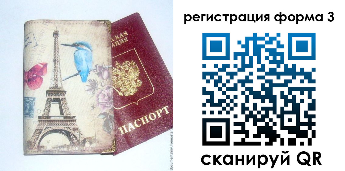 временная регистрация 2025 в Канске