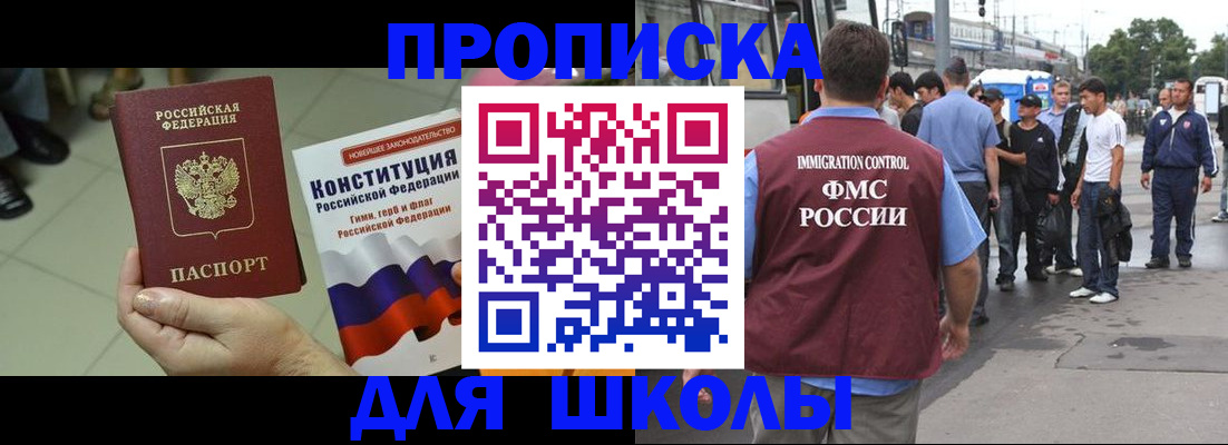 прописка для кредита в Канске