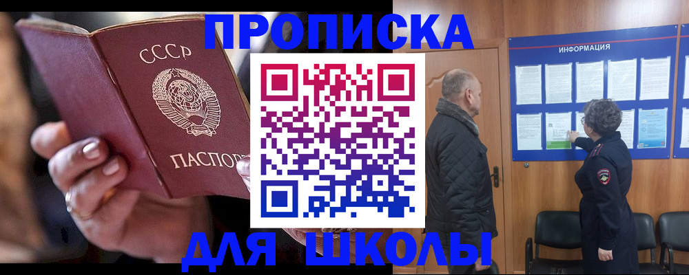 регистрация в Канске