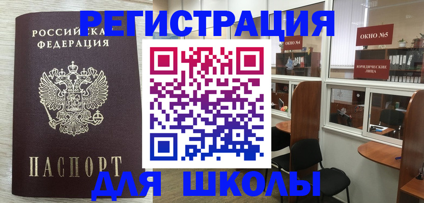 временная регистрация купить в Канске