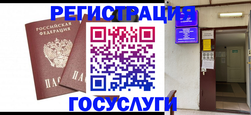 временная регистрация адрес в Канске