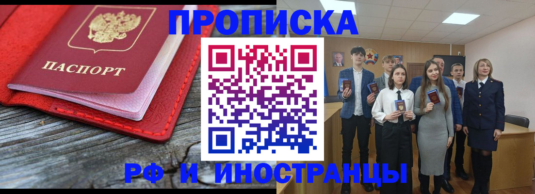 временная регистрация адрес в Канске